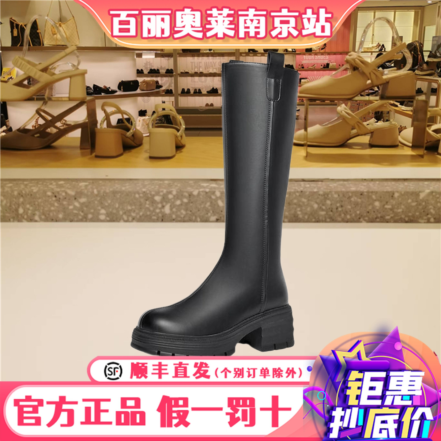 森达骑士靴女鞋冬新商场同款
