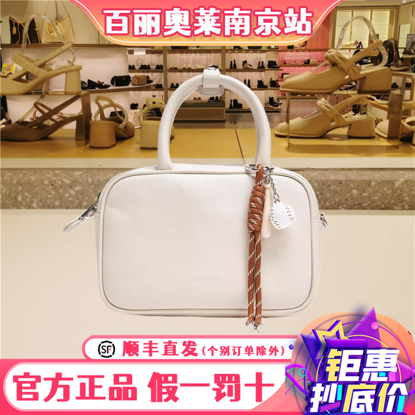 天美意时尚百搭包包女小方包