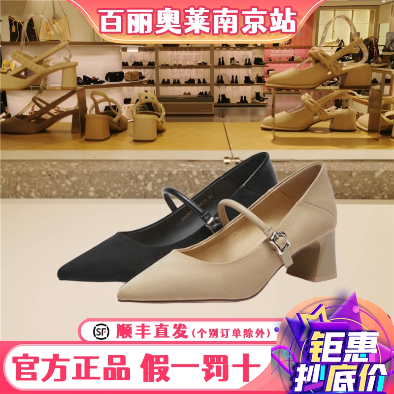 百思图2025春季新款商场同款时髦通勤玛丽珍鞋尖头女单鞋E5051AQ5