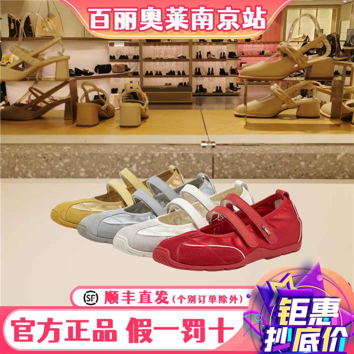 百思图25秋小辣椒【VaVa同款】女运动玛丽珍鞋德训鞋芭蕾A9003BQ5