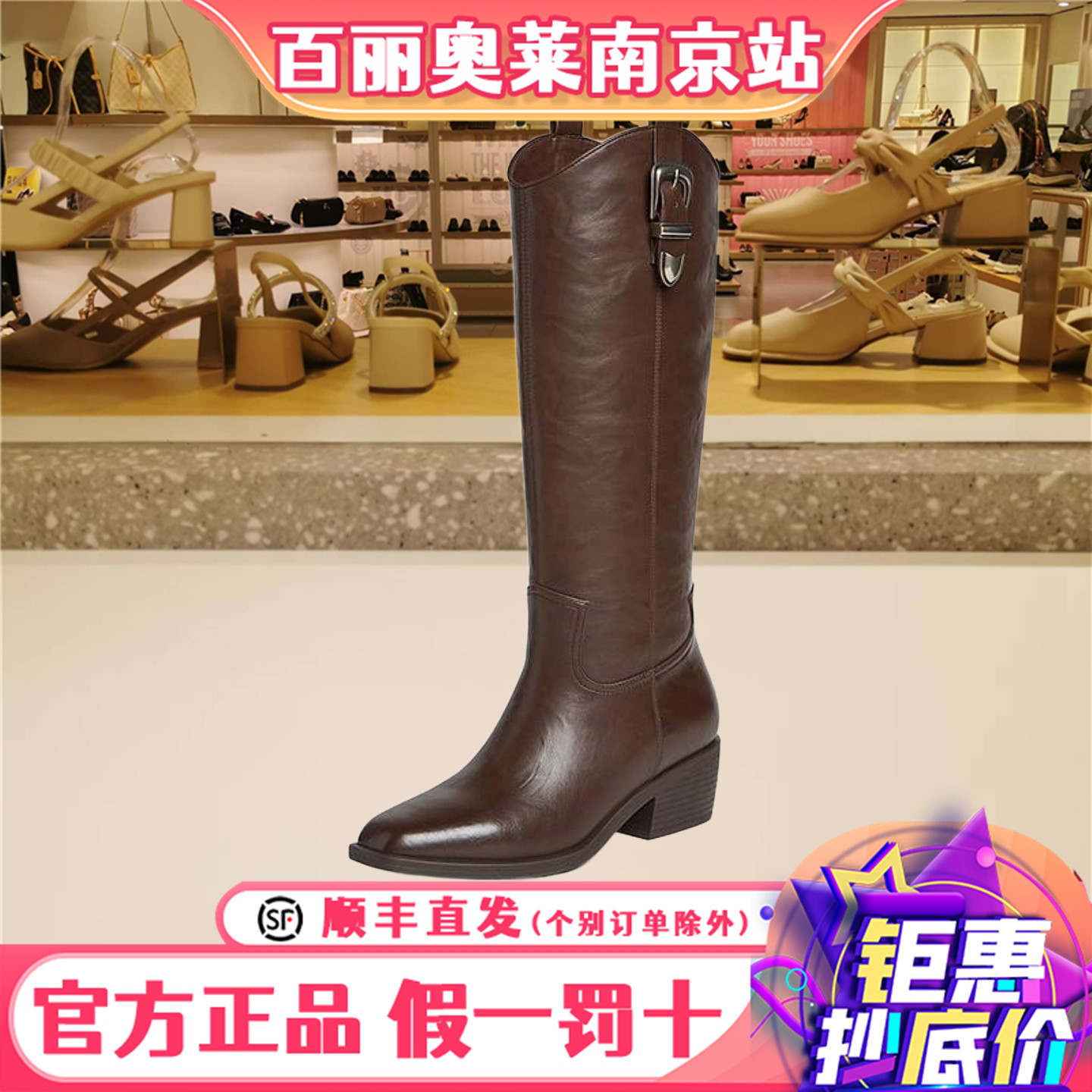 百思图冬新款女鞋V口显瘦时尚