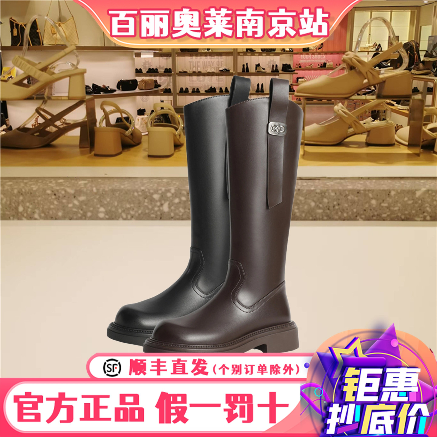 森达骑士靴女鞋冬季新时尚加绒