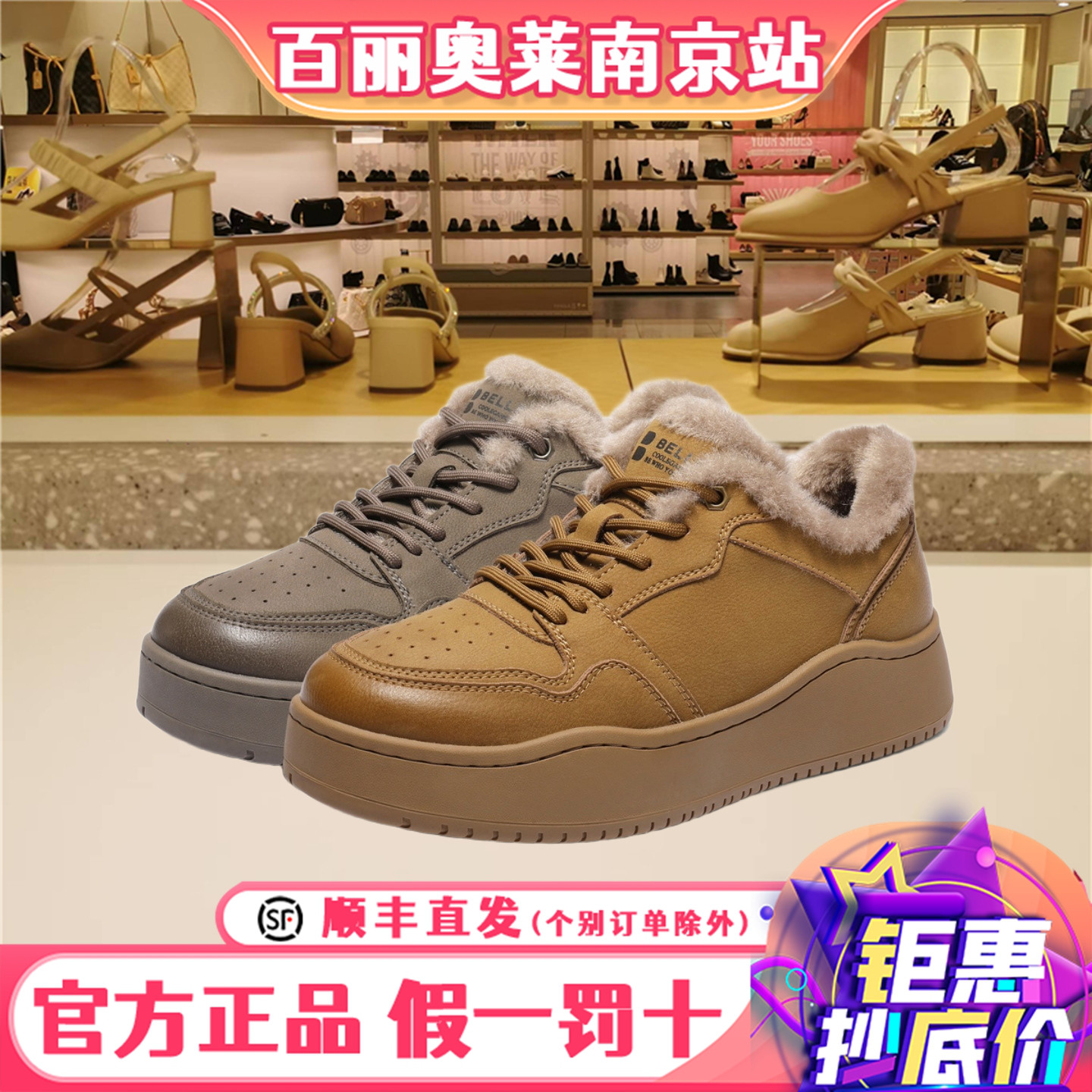 百丽男鞋厚底休闲板鞋男士2025冬新款鞋保暖棉鞋工装鞋子A2164DM5