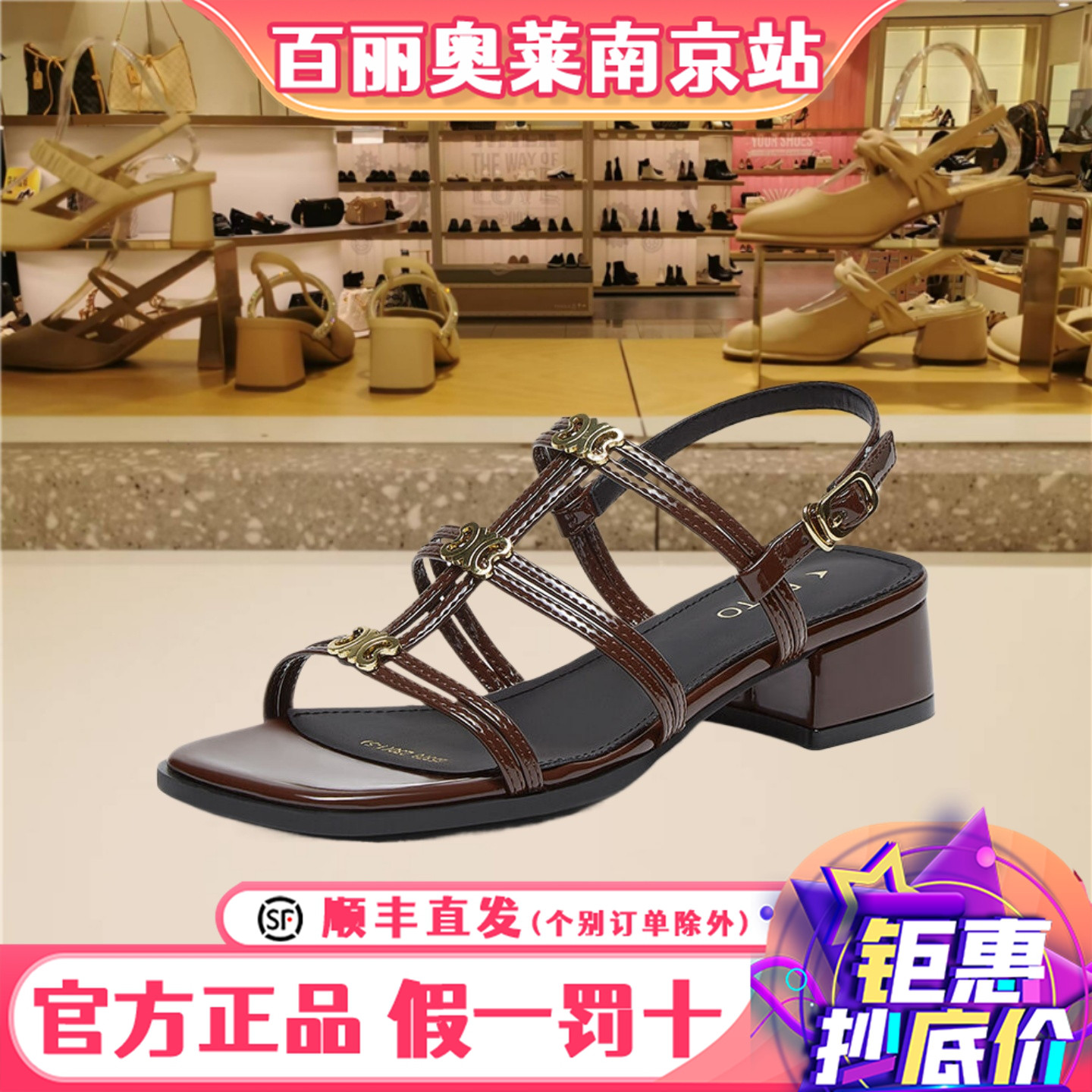 百思图夏季新款女鞋时尚复古