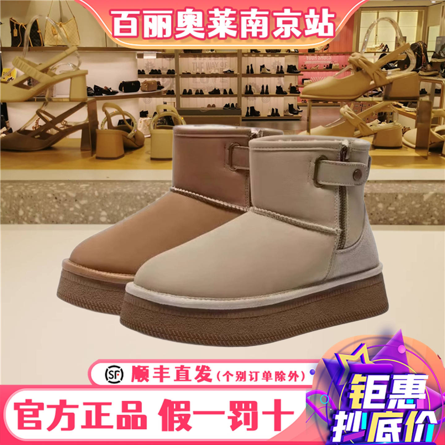 森达雪地靴女鞋冬季新款商场同款