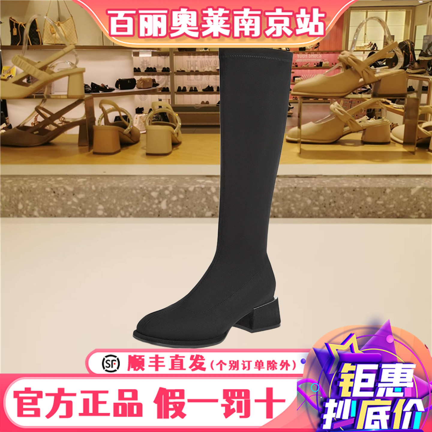 百思图秋冬商场新款女鞋绒面