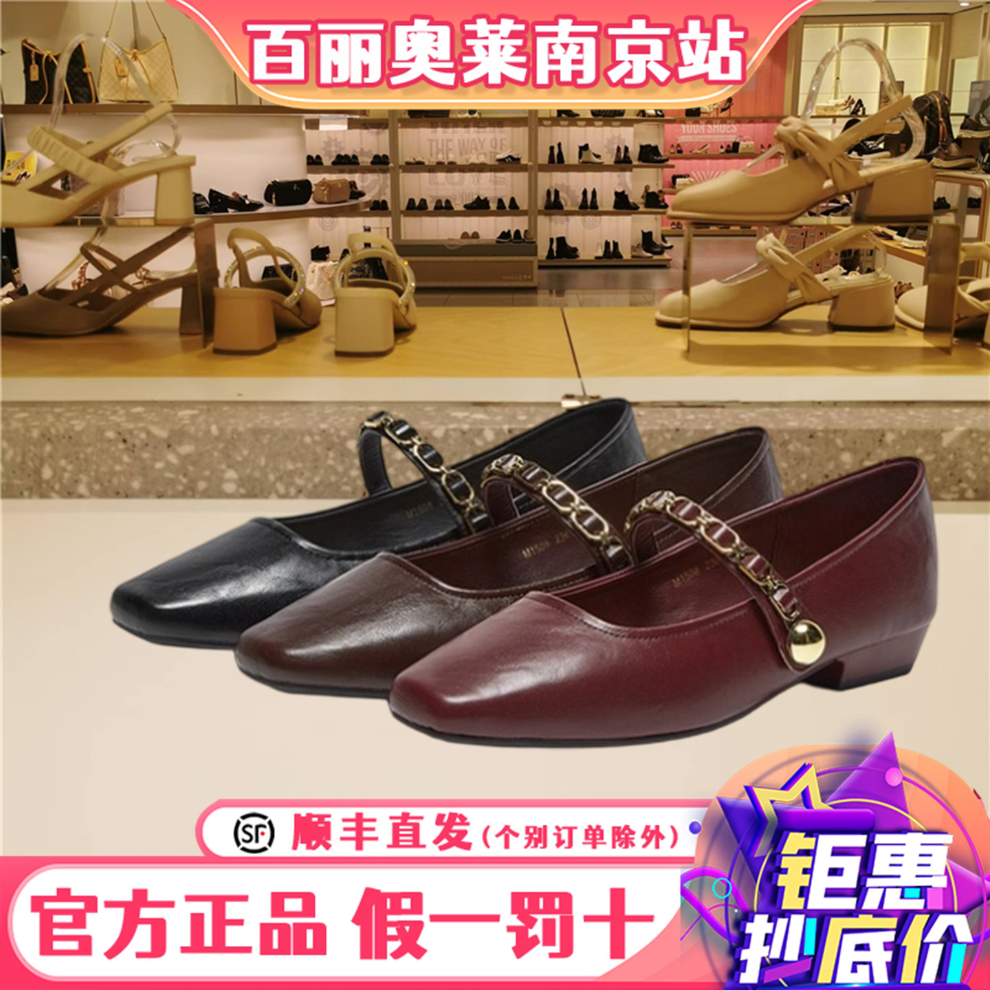 百思图春季新商场同款女鞋时尚