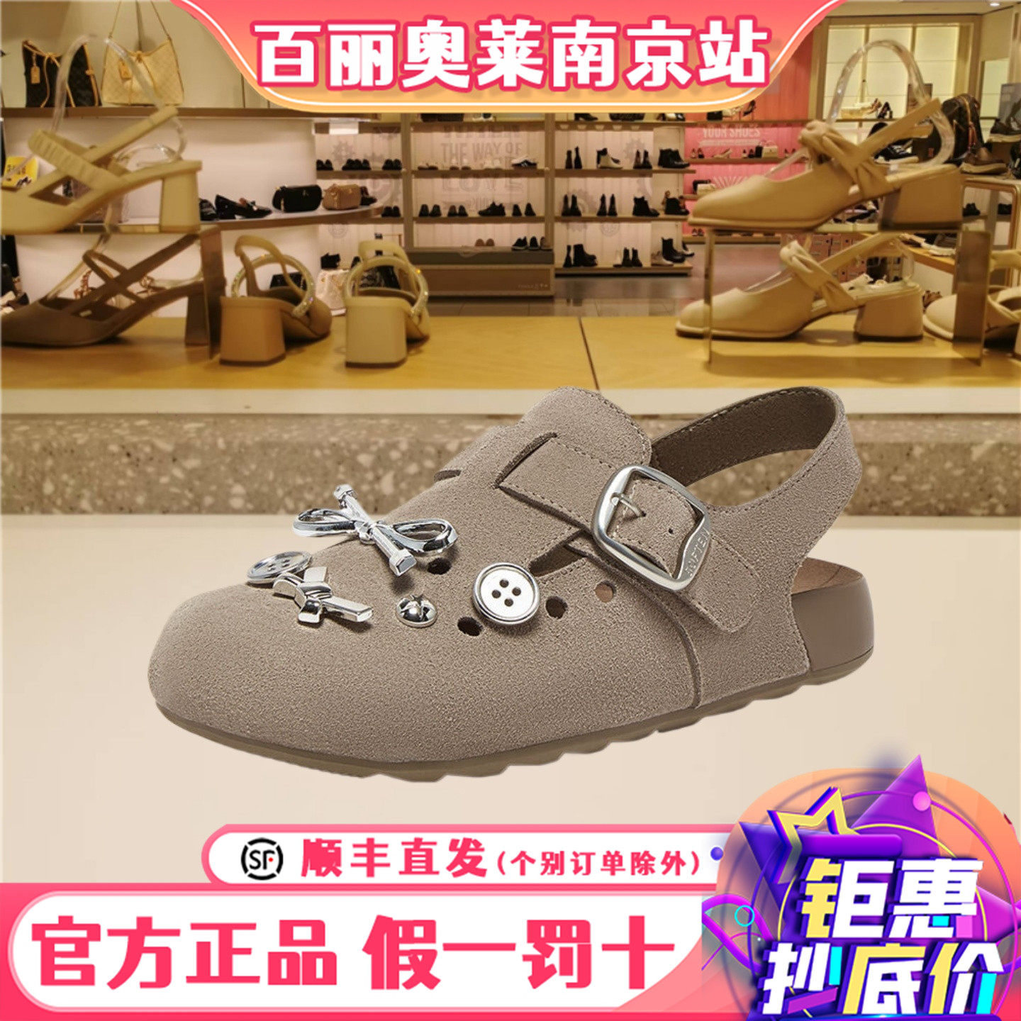 百思图夏新款女鞋休闲厚底懒人