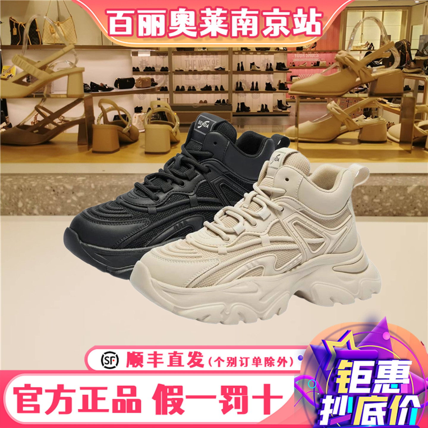 森达老爹鞋女鞋冬季新商场同款