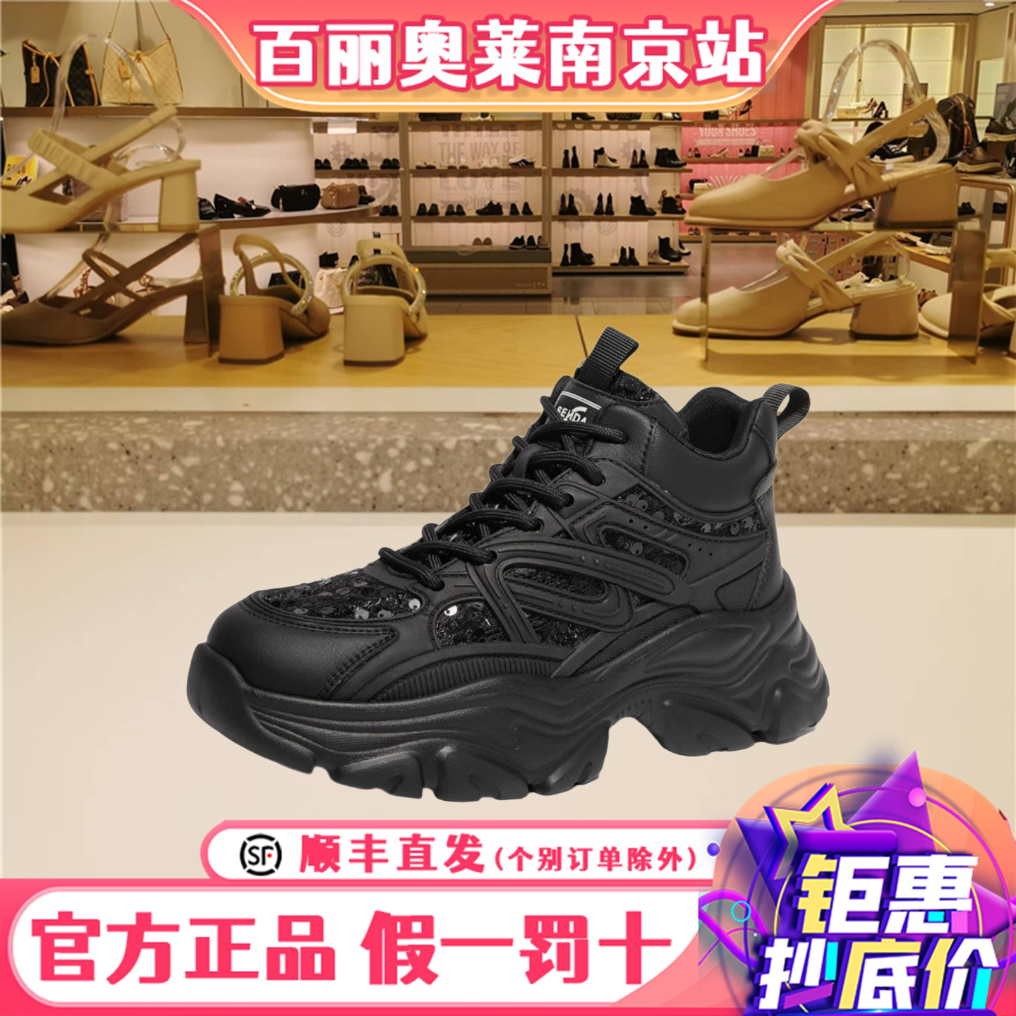 森达老爹鞋女鞋冬季新款商场同款