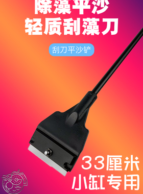 刮刀鱼缸刷子刮藻刀磁力刷洗鱼缸无死角除藻刀清洗理工具长柄清洁