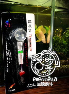 水族温度计迷你漂浮小胖热带鱼测温斗鱼生态缸超白玻璃缸鱼缸水族