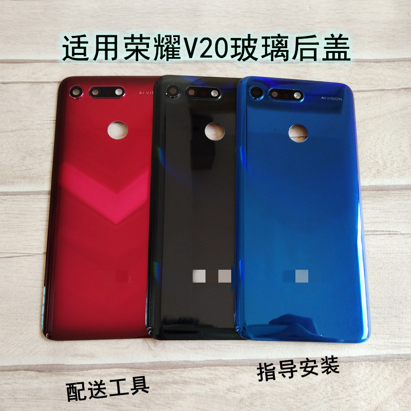 适用华为荣耀v20原装玻璃后盖电池外盖后壳后屏 pct-al10外壳后盖