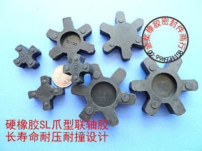 耐用JJ硬橡胶六角联轴器缓冲胶块