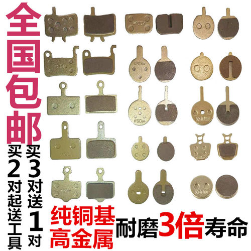 电动代驾折叠通用hope刹车片