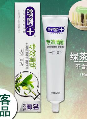 saky舒客专业专效清新绿茶清爽水晶牙膏210g清新口气绿色水晶膏体