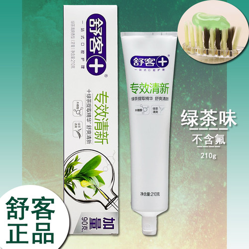 舒客舒克清新口气绿茶牙膏不含氟