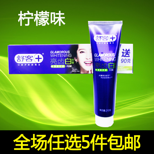 任選5件包郵 saky舒客舒克檸檬味亮齒白美白牙膏210g加量裝 亮白