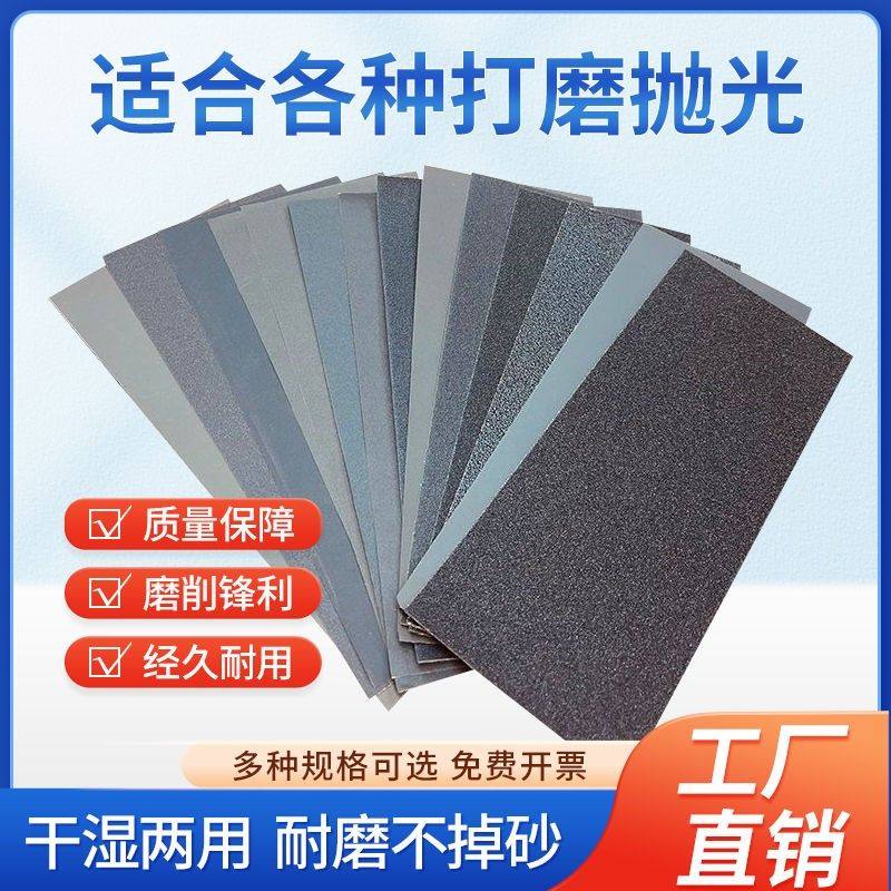 超细砂纸水磨沙纸超细玉石翡翠文玩蜜蜡菩提打磨木工抛光金属墙面