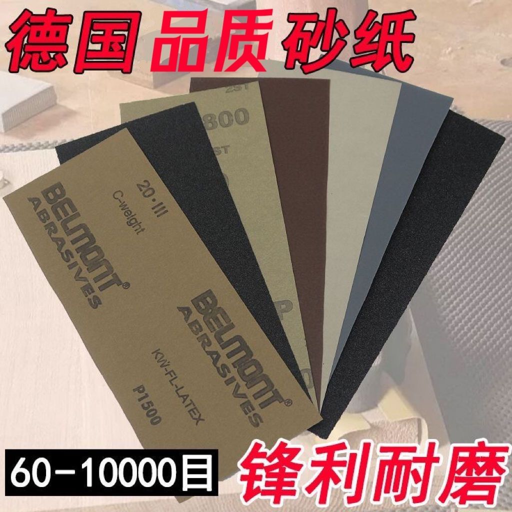 干湿两用专用砂纸【60目-2000目