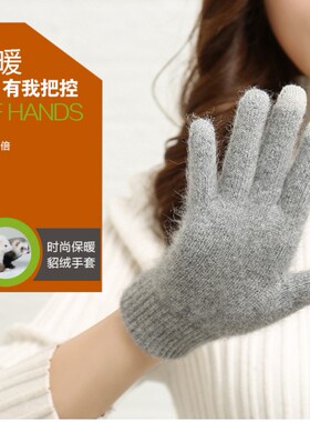 貂绒冬季全指情侣可触屏游戏手套