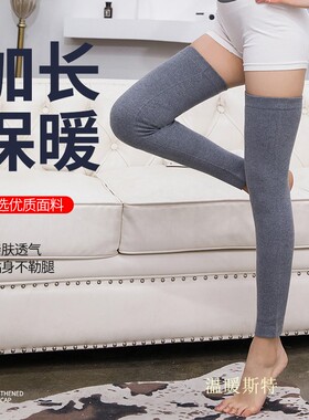 春秋加长筒保暖膝盖防寒护腿膝盖