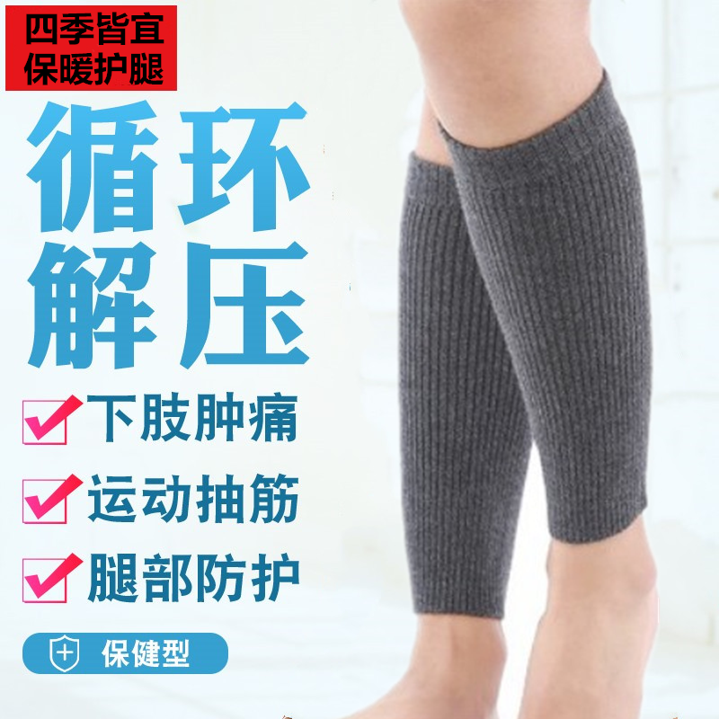 春秋季保暖护脚踝女护小腿弹力袜男防滑护腿袜套运动绑腿篮球腿带