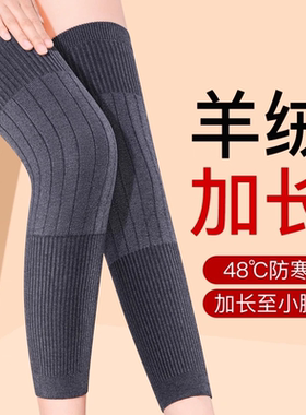羊绒加厚护膝盖保暖老寒腿袜套