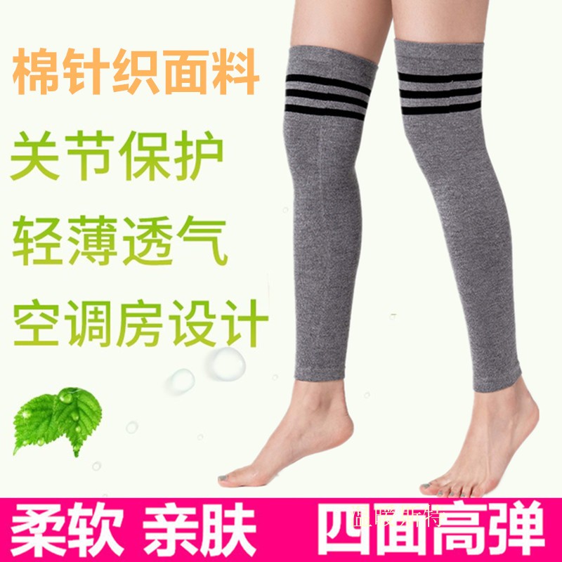 春夏季护小腿保暖袜套老寒腿男女老人护腿膝盖套关节防寒长款护膝