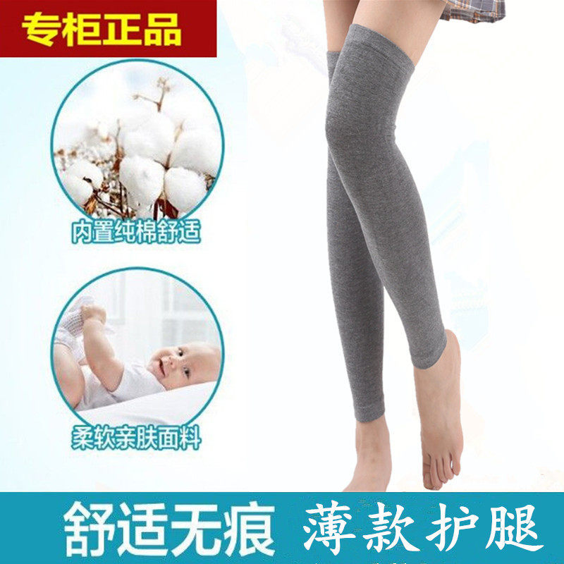 春夏纯棉护小腿袜加长男女小腿运动棉线护脚踝保暖护膝瑜伽空调房