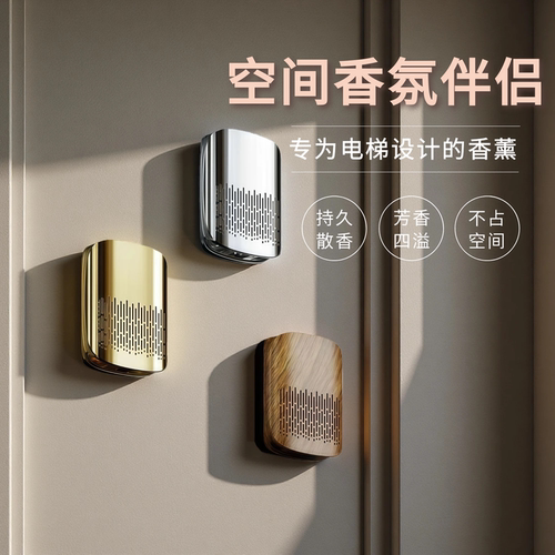 雅薰妮电梯轿厢香氛香片除臭