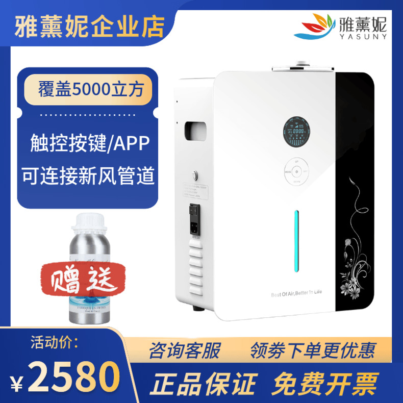 GAM-5000HF智能香薰机商用新风系统中央空调扩香机ktv酒店大堂