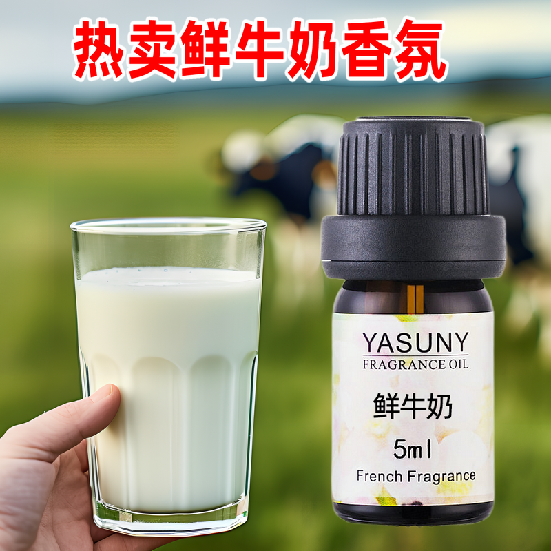 留香持久奶香牛奶香薰精油补充液