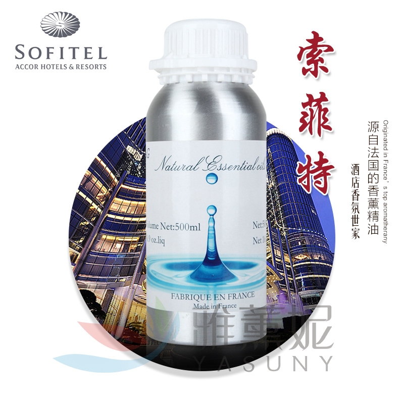 持久留香酒店大堂香薰精油补充液