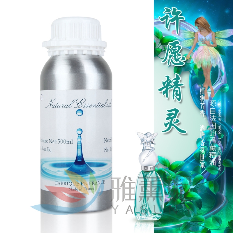 留香yasuny许愿精灵香味香薰精油