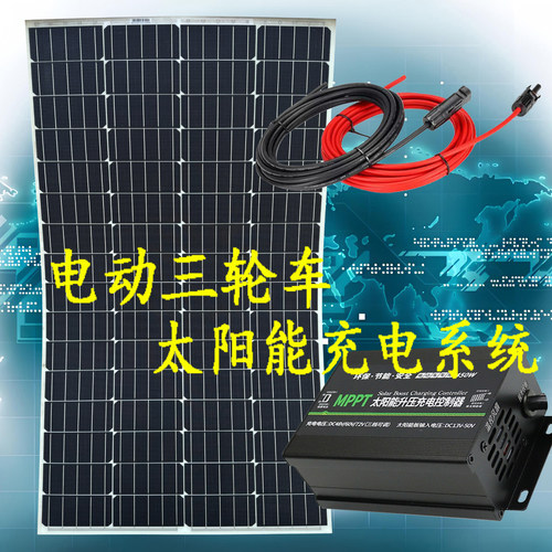 柔性太阳能升压充电系统