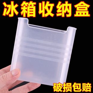 冰箱门收纳盒侧门通用型加高整理置物架透明蔬菜保鲜葱姜蒜储物盒