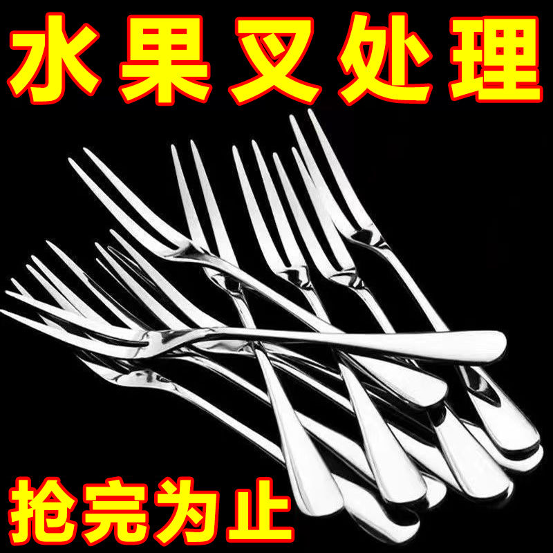 水果小叉子304不锈钢家用套装加厚ins轻奢高档水果叉月饼叉水果签