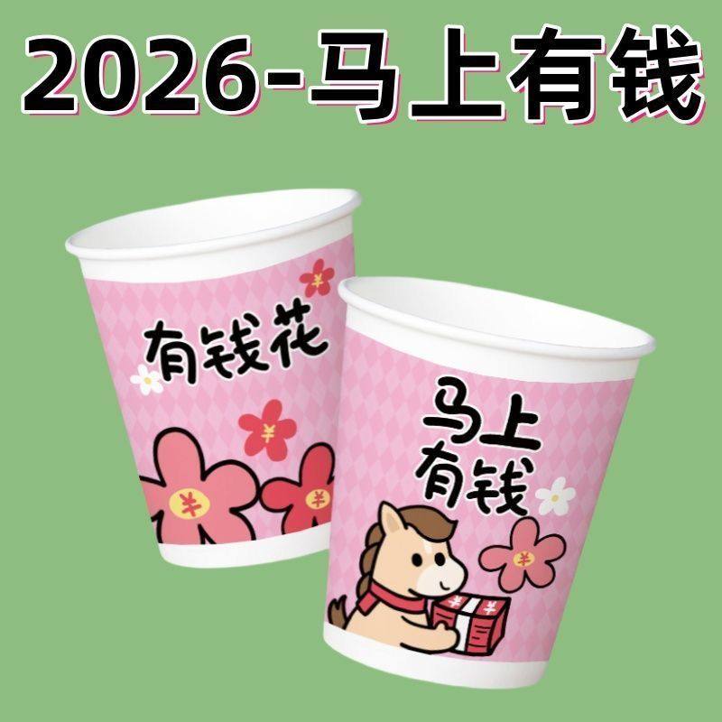 加厚一次性杯子整箱水杯可爱特价家用商用卡通纸杯批发办公食品级