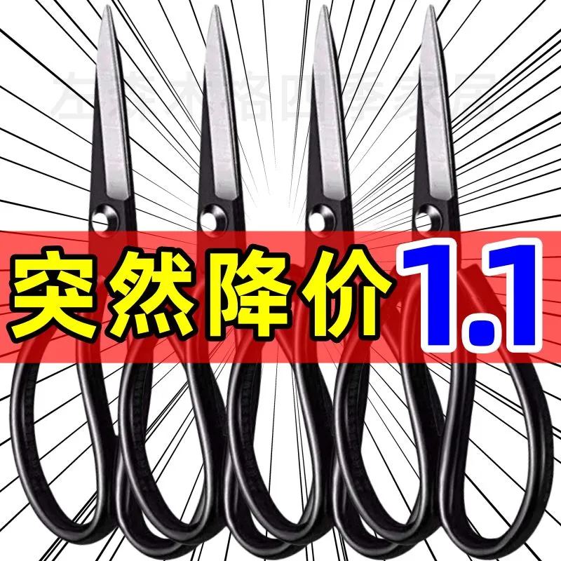 德国品质不锈钢剪刀家用菜刀王多功能剪子黑色尖头剪纸裁缝可用锋