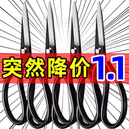 德国品质不锈钢剪刀家用菜刀王多功能剪子黑色尖头剪纸裁缝可用锋