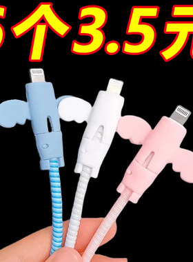 数据线保护套充电线保护壳适用充电器防折断裂卡扣绕线器接头