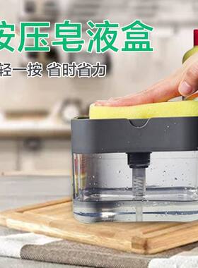 厨房百洁布洗洁精自动加液器按压盒按压皂出液盒洗碗刷锅清洁神器