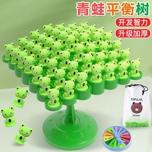 青蛙平衡树儿童桌面游戏平衡叠叠乐益智思维玩具太空人男女孩亲子