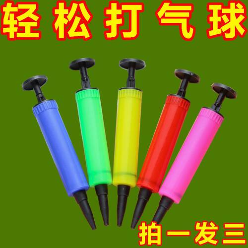 气球打气筒手动手推气筒游泳圈跳跳马瑜伽球家用脚踩式便携气筒