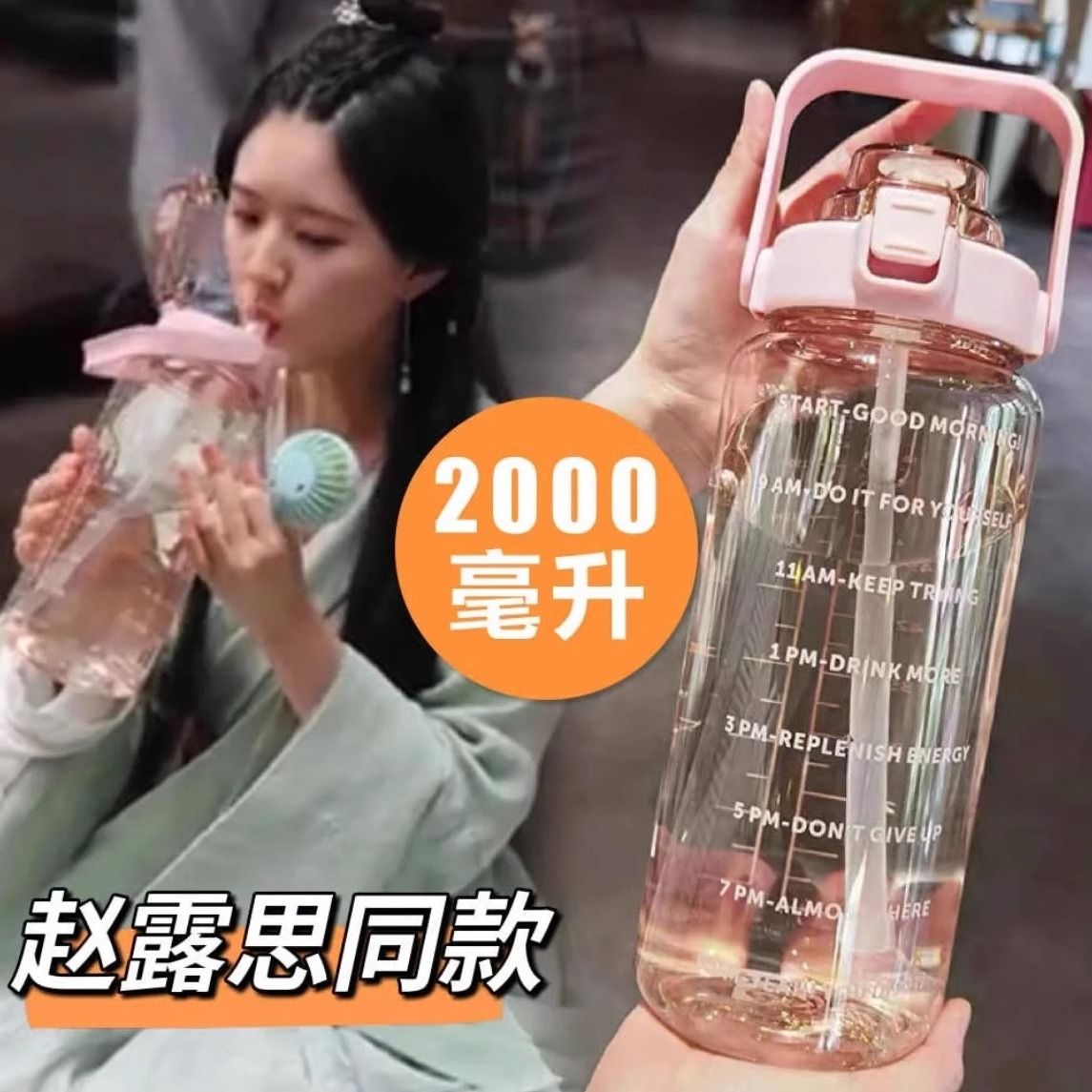赵露思同款水杯2000ml大容量耐高温运动水壶专用透明带吸管吨吨桶