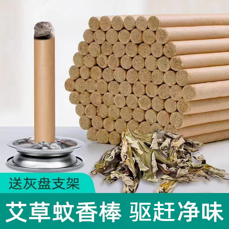 2025新款蚊香艾草条家用驱赶无毒持久熏蚊子室内神器艾草文蚊香棒