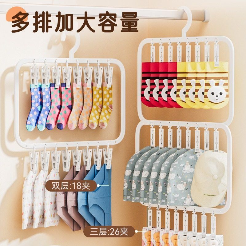 宝宝衣柜收纳多夹子塑料儿童口水巾袜子晾晒架多功能挂衣架子挂钩