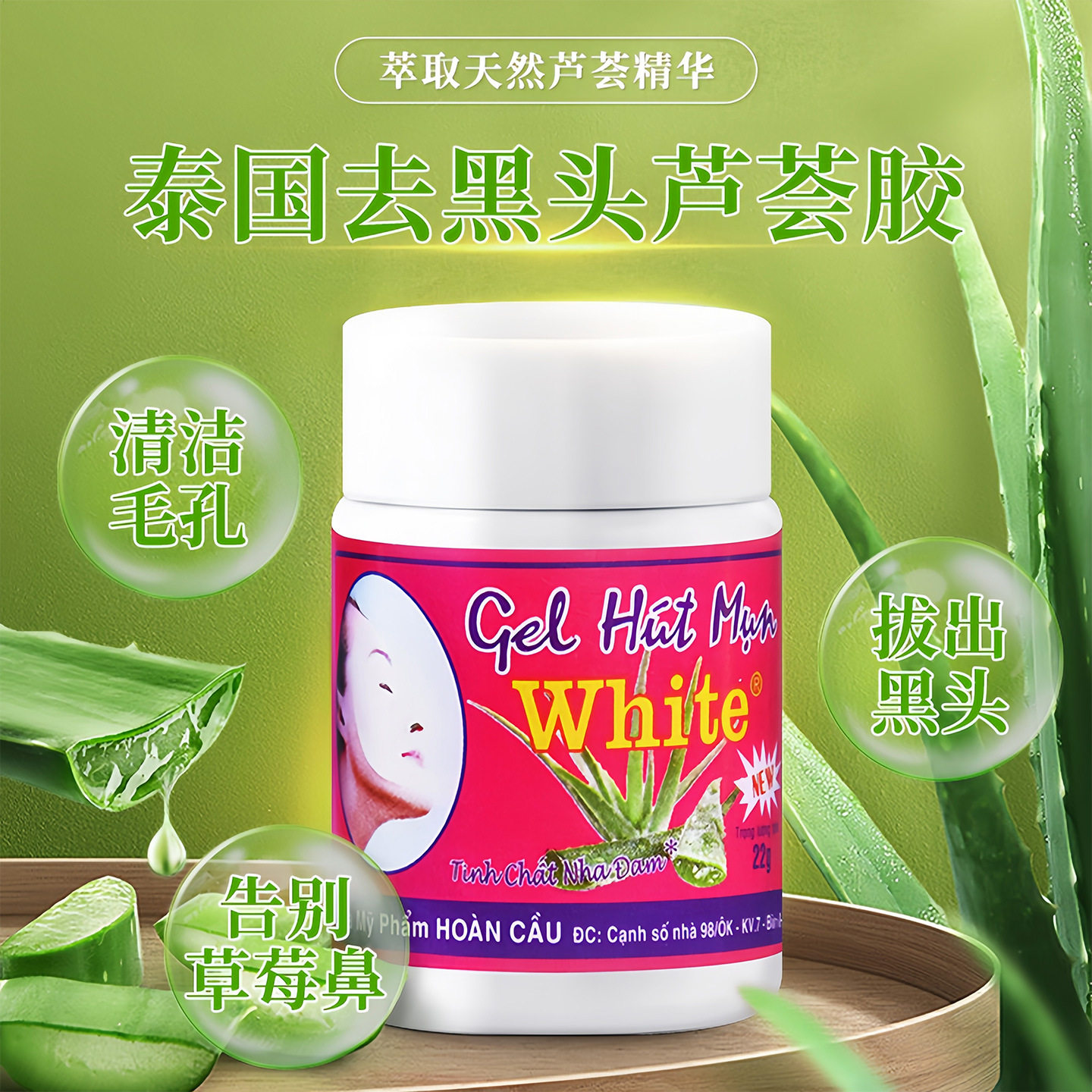 泰国Garysoon去黑头芦荟胶鼻贴撕拉式祛粉刺神器鼻贴男女士原装