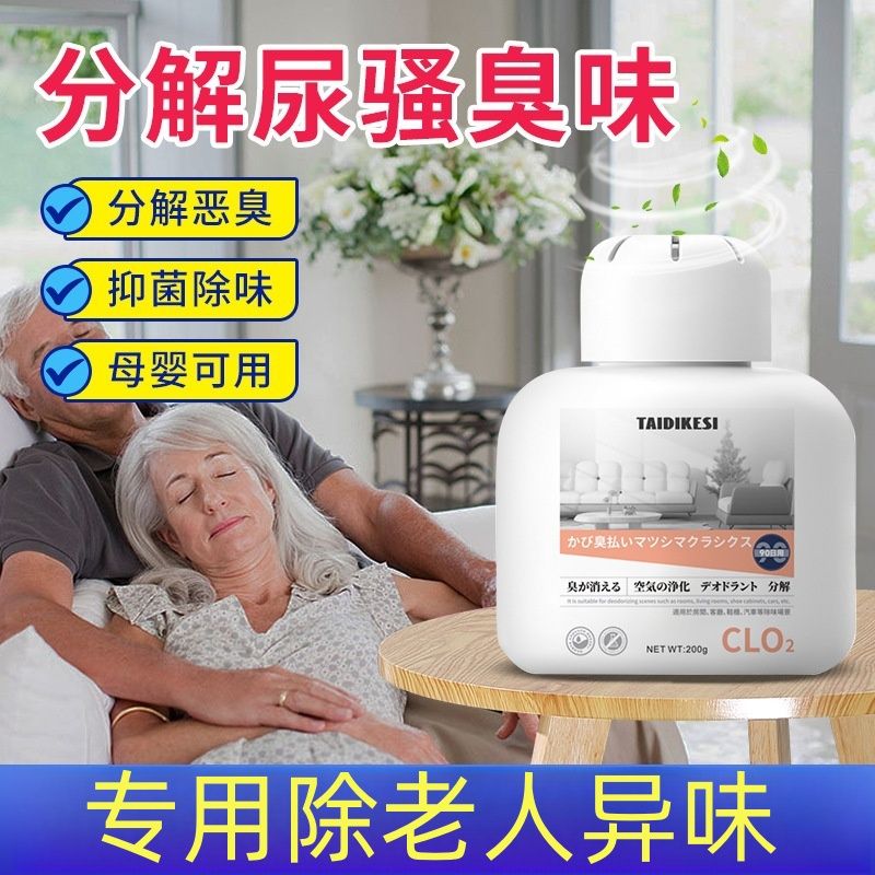 除去霉味神器去除房间衣柜清除剂地下室潮湿室内发霉车内异味喷雾